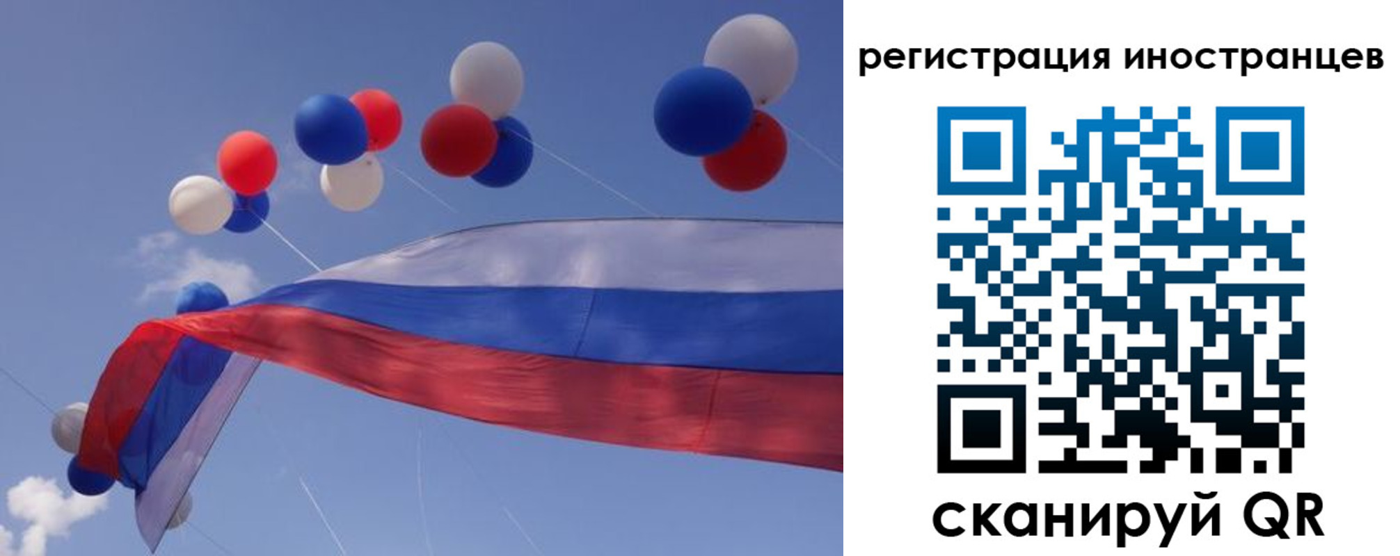 миграционный учет в Ставрополе
